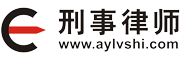 南京刑事律師